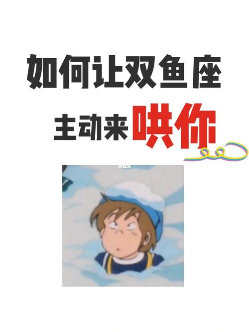 吵架以后,从来不会主动哄人的星座男,金牛性子倔,双鱼太傲娇