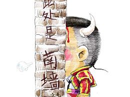 属龙人不撞南墙不回头