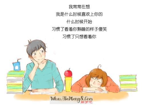 梦见暗恋的人来我家里