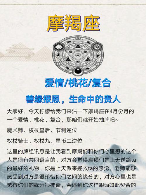 摩羯座的三个贵人星座