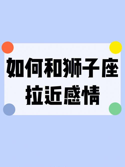 有多少星座怕狮子座怎么治狮子座冷淡