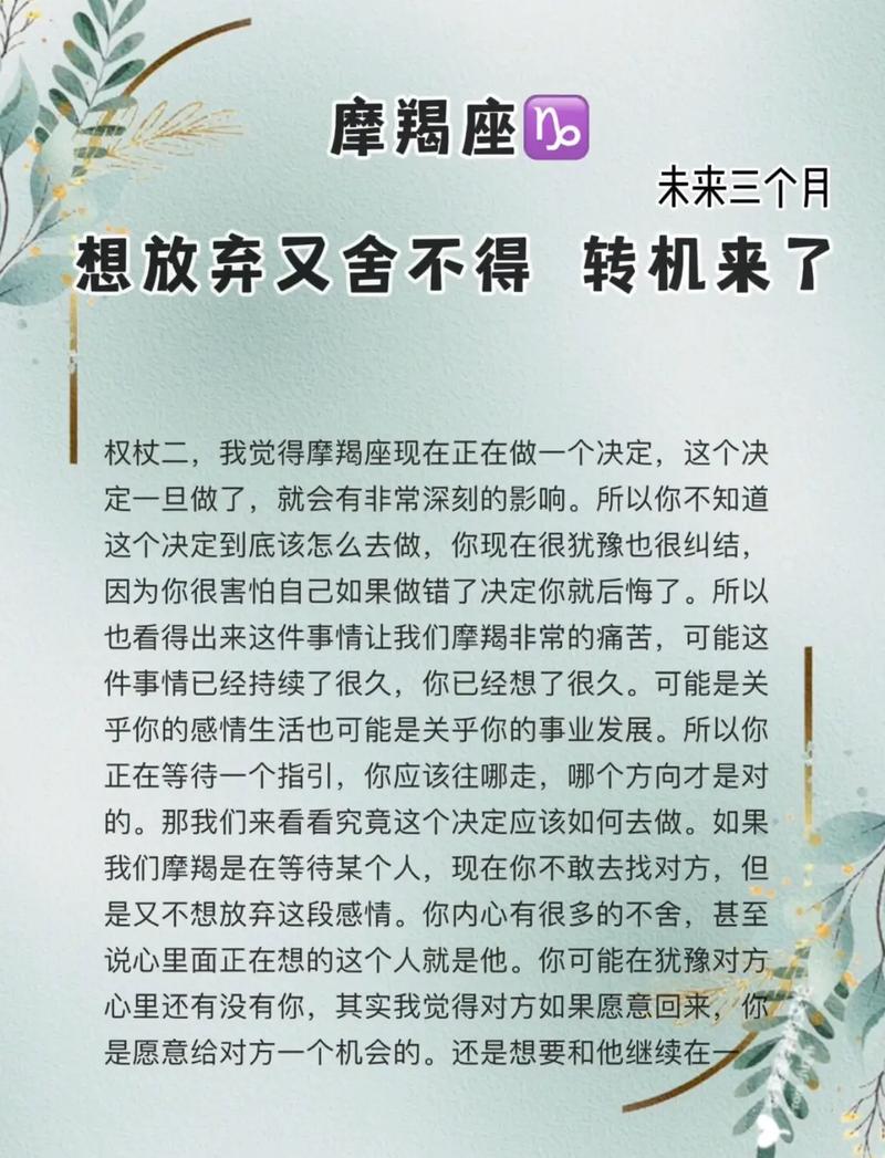 星座故事 上帝为什么唯一抛弃了摩羯座