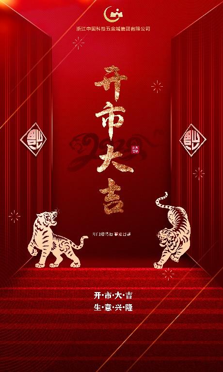 2023年2月开市大吉日子