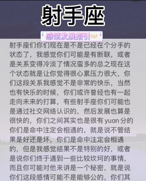 射手座的恋情最终能够称心如意吗?