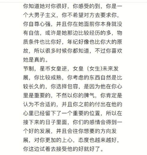 金牛座女孩喜不喜欢聊天