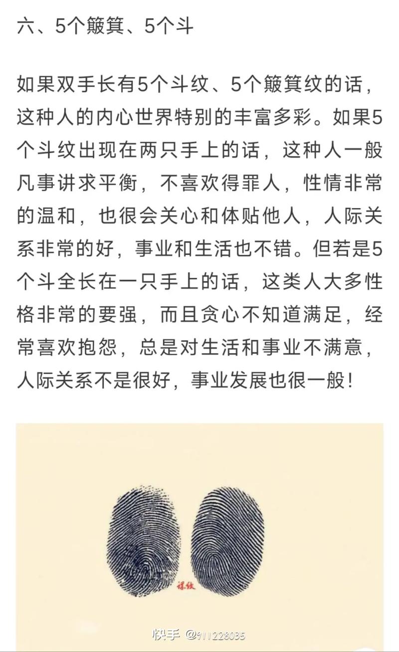十个簸箕的男人命运,10个簸箕的说法命运