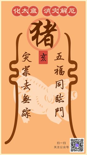 新年紫微职场开运法