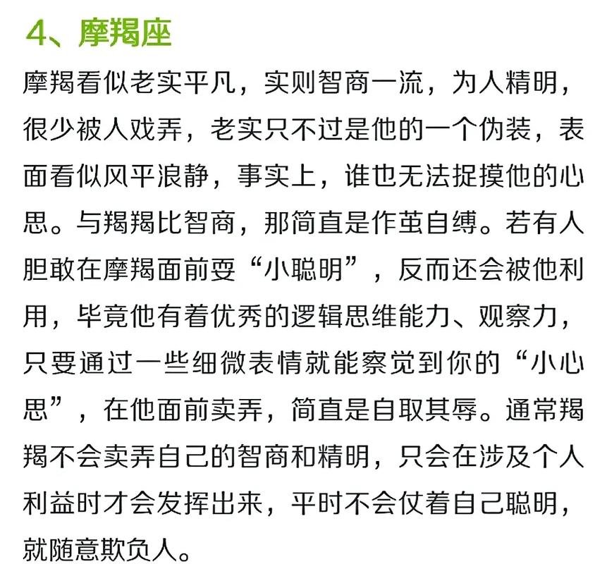 双子被这4个星座吃定