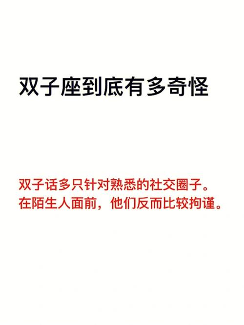 双子座到底怎么了,什么原因让这么多人讨厌双子座