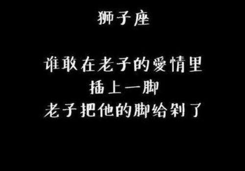 狮子座背叛有什么表现