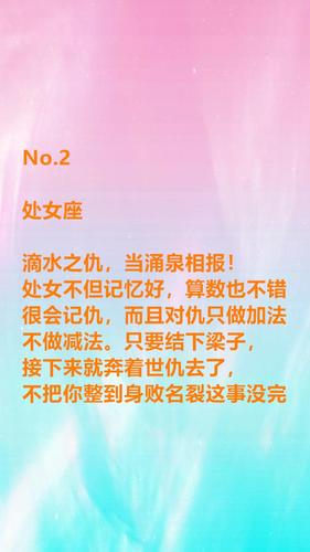 野心大心狠手辣的星座