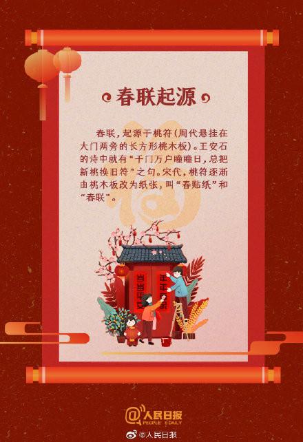 春节发源于哪里