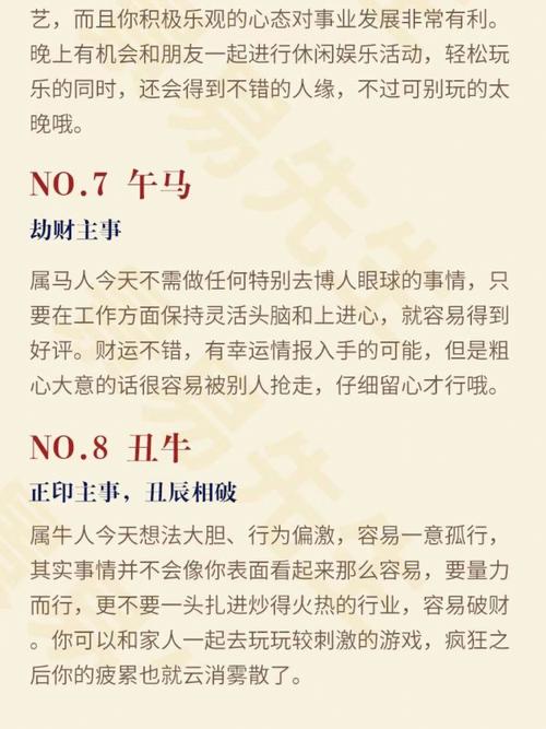 这三大生肖在工作上总是怀着侥幸心理