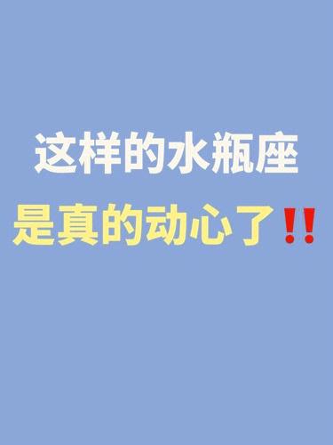 这三个星座,有颜又有才,就连不轻易动心的水瓶座也会怦然心动!