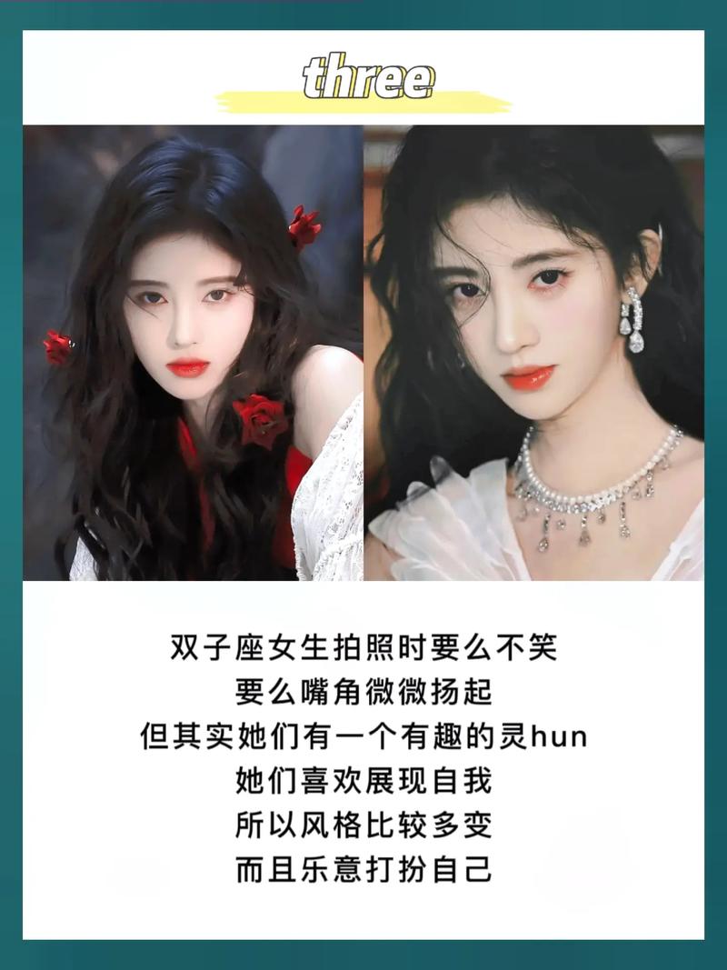 十二星座谁最喜爱双子座女