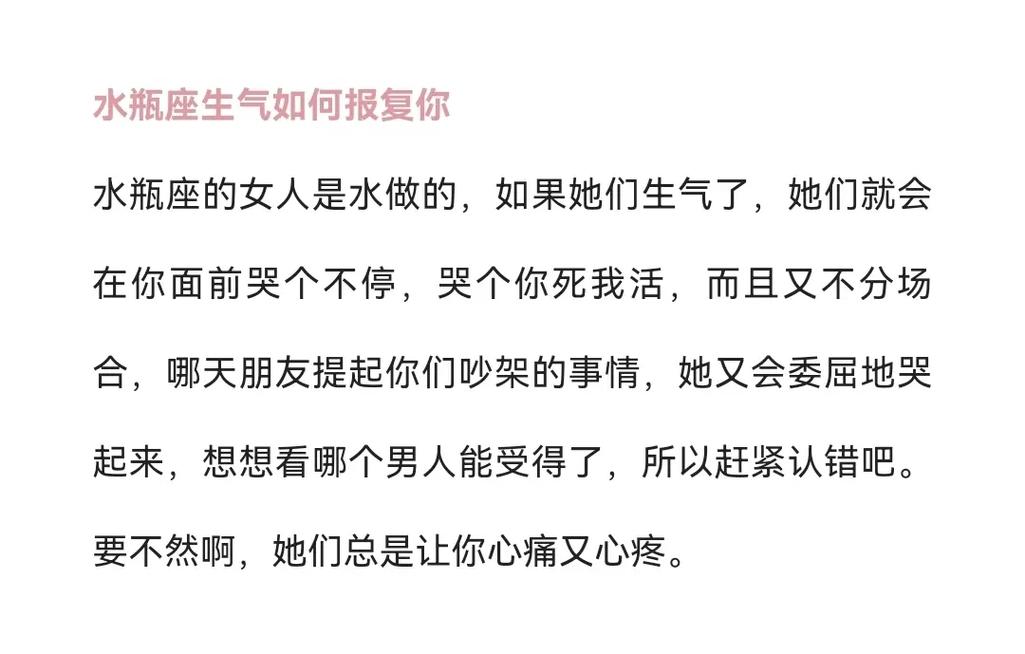 水瓶座真正发飙有多恐怖