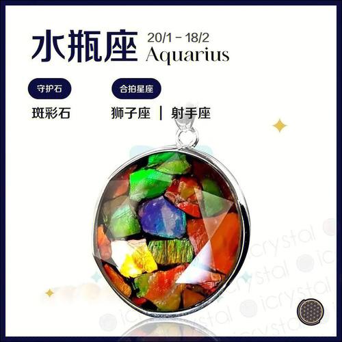 十二星座专属水晶