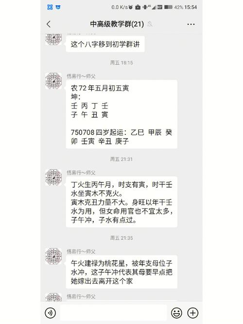 八字精批 还魂借气的八字格局是什么
