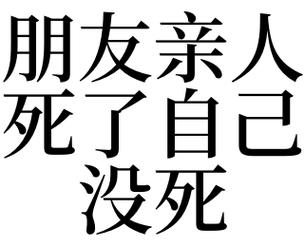 梦到朋友去世是什么意思