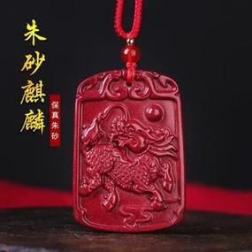 山头火命人佩戴什么吉祥物能保平安