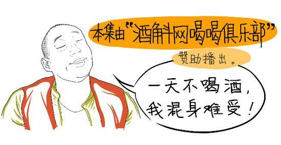 白羊座男人喝了酒的表现