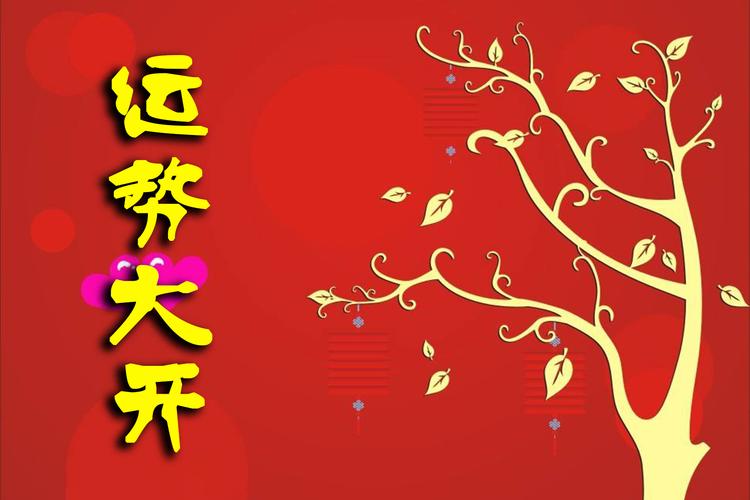 2022年元宵节后工作运飞黄腾达的的4星座