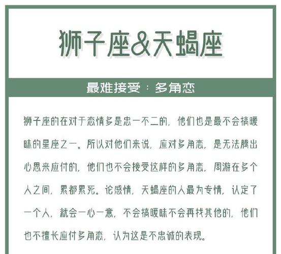 星座情侣最难接受的爱