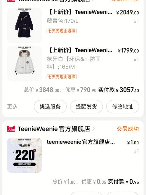 摩羯座淘宝买东西会怎么跟卖家讲价