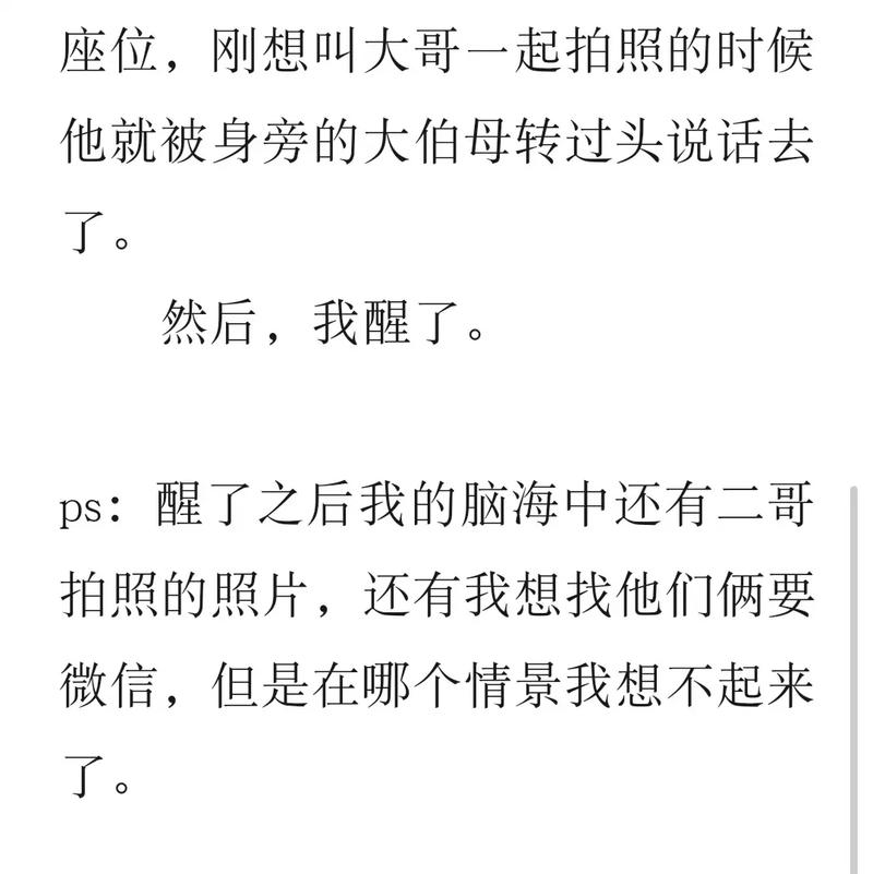 梦见哥哥说话好不好