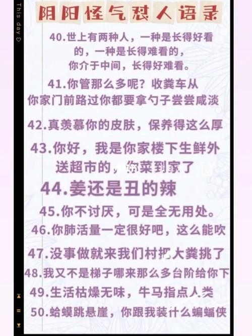 两个字名字讲阴阳吗