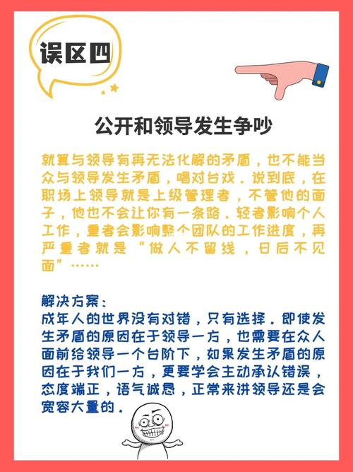 12星座职场别做这些蠢事