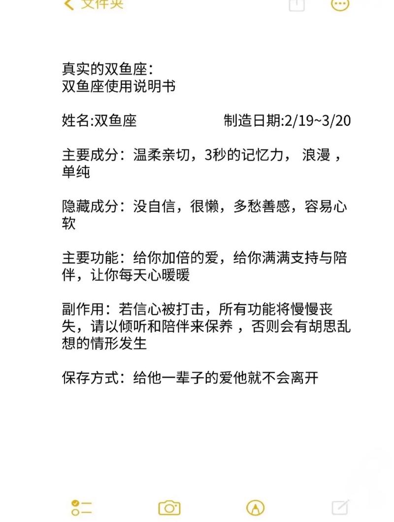双鱼座男生和双鱼座女生配对