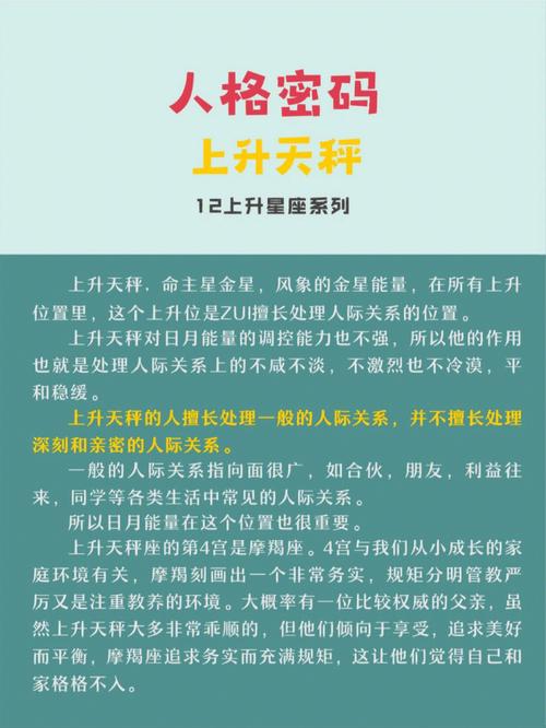 揭秘天秤男怎样读懂女人心