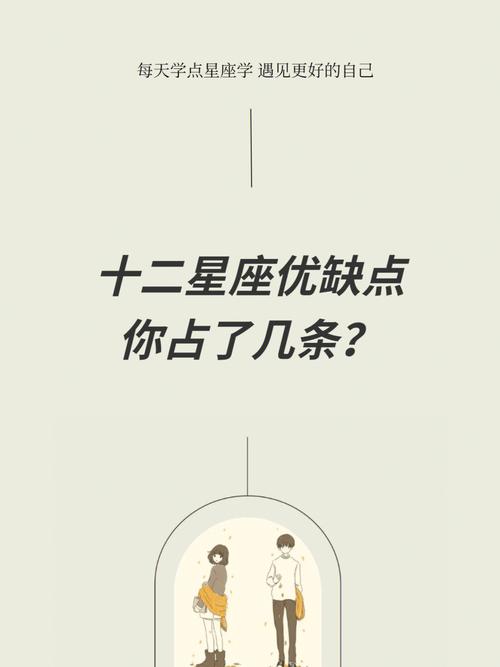 星座揭秘:十二星座各自性格最大的缺点是什么