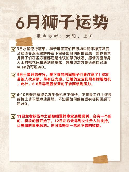 下个月运势回升