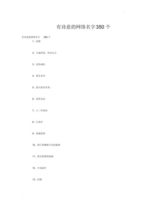有诗意典雅的公司名字
