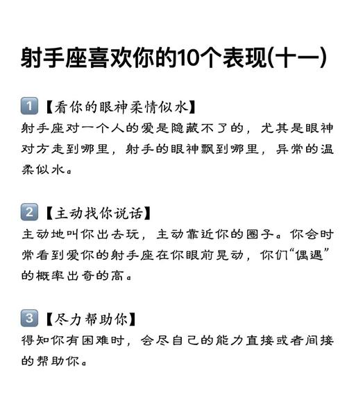 射手座最爱一个人的表现