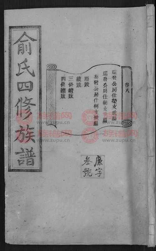 俞姓的起源(俞姓起源来历)