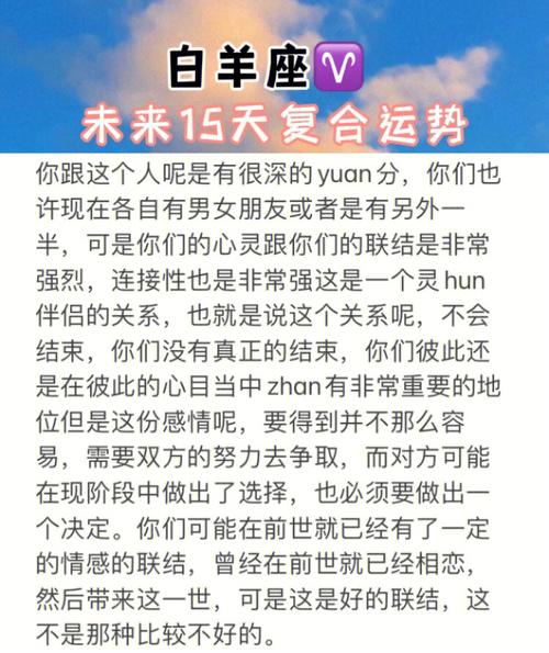 白羊座深爱前女友表现