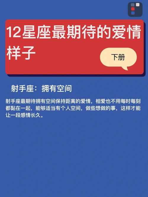 12星座期待的爱情居然是酱紫的