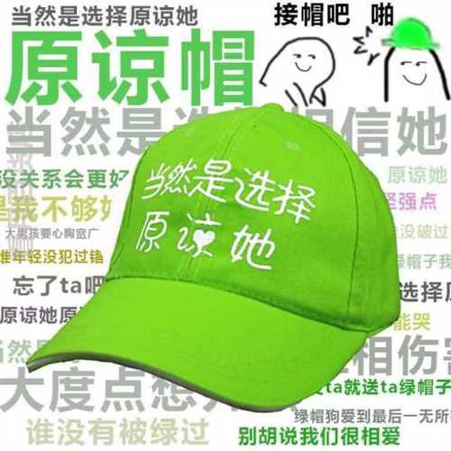 太惨了 这四大生肖男总是被绿