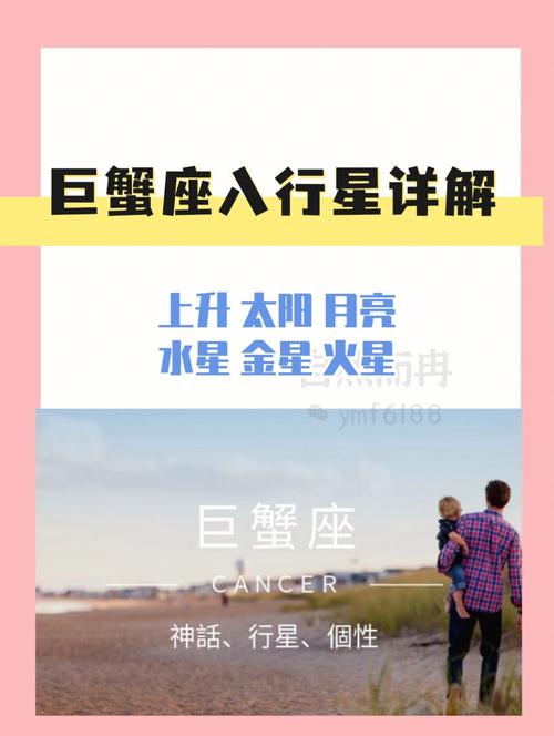 巨蟹座之“最”大揭秘!