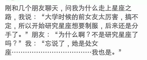 侮辱处女座的后果