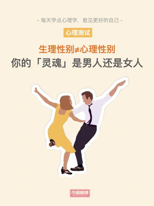 心理性别测试题