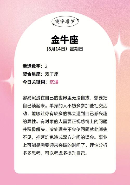 八月十几号是什么星座