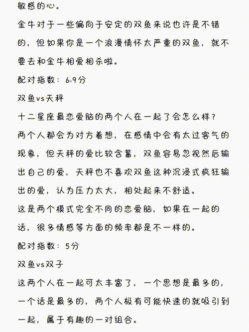 双鱼座提分手会不会记对方的好