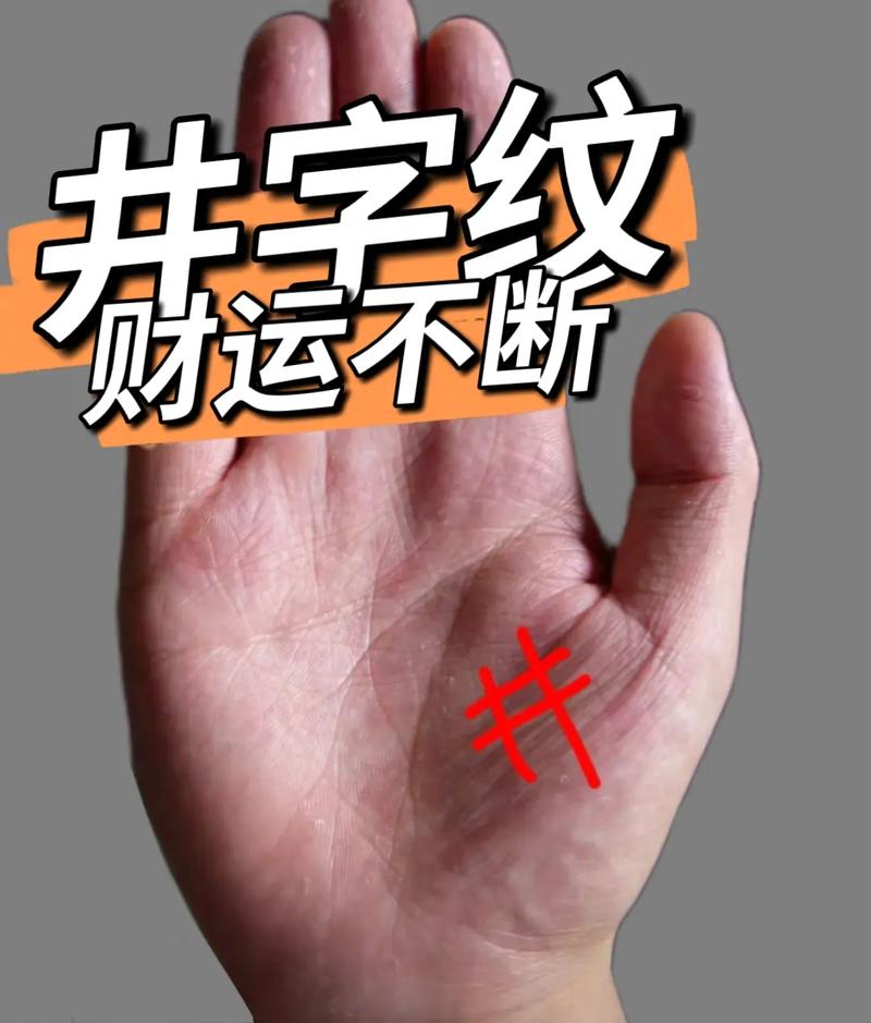 罕见的富贵女人手相