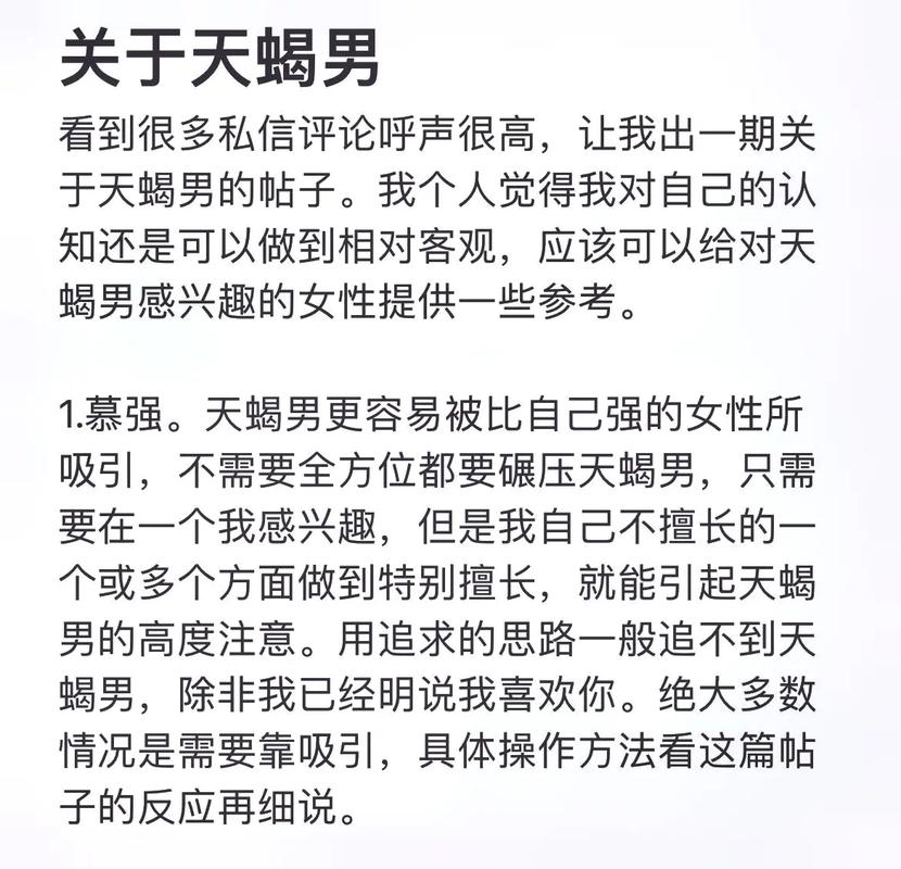 天蝎座男生吃醋什么表现
