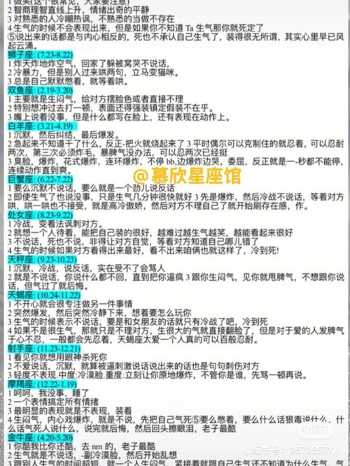 十二星座绝配和绝不能配