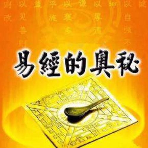 算卦者告诉我们什么道理